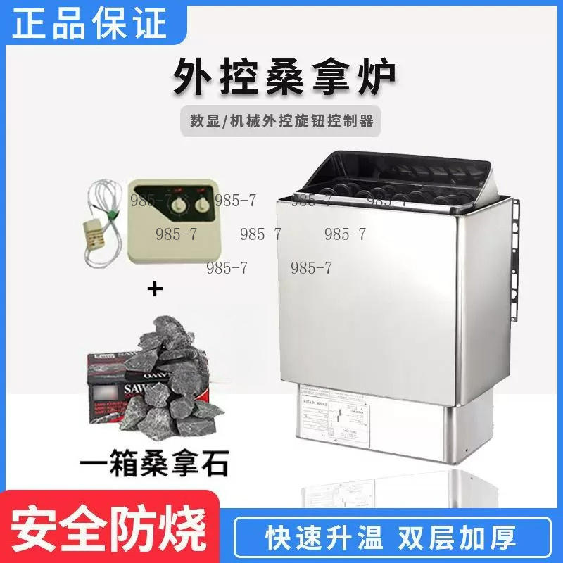 Steam Sauna Generator 9Kw - سخان ساونا جديد لعام 2025 بقوة